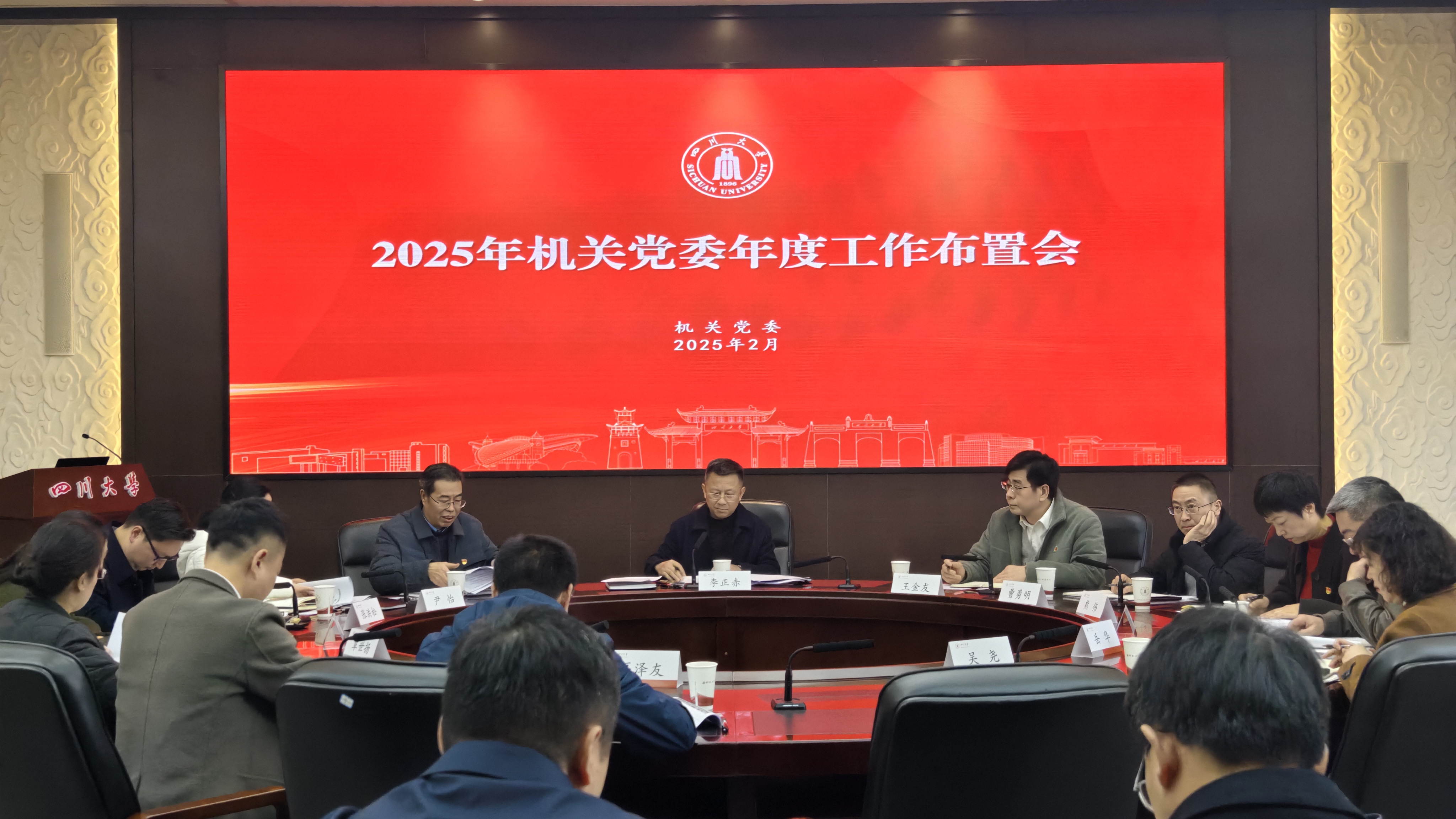 机关党委召开党支部书记新学期工作布置会-机关党委